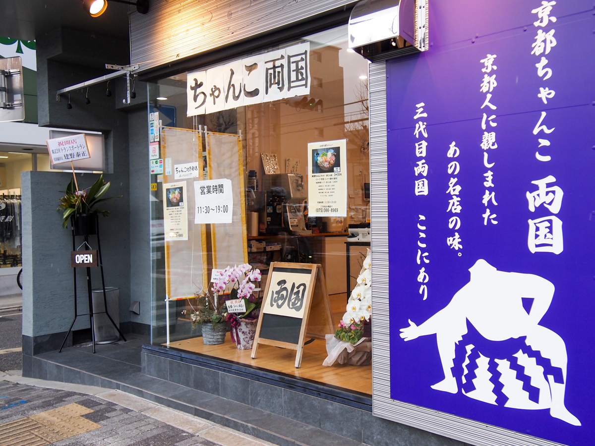 店舗紹介